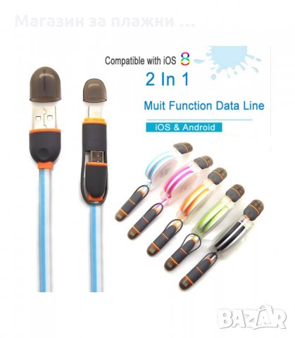 USB КАБЕЛ 2В1 ЗА АДРОИД СМАРТФОНИ И IPHONE, ТЕЛЕСКОПИЧЕН - код 1985, снимка 9 - USB кабели - 34231010