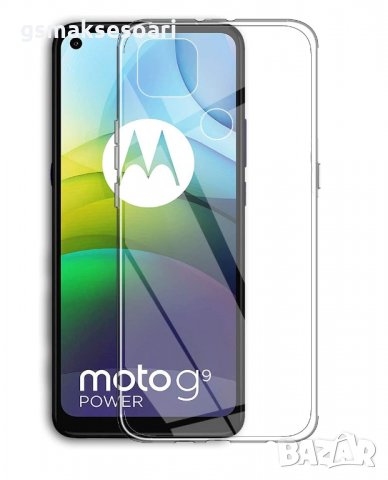 Motorola Moto G9 Power - Силиконов Прозрачен Кейс Гръб 0.5MM, снимка 4 - Калъфи, кейсове - 31820267