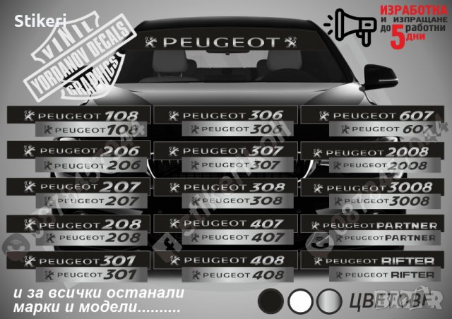 Сенник Peugeot 806, снимка 2 - Аксесоари и консумативи - 39627400