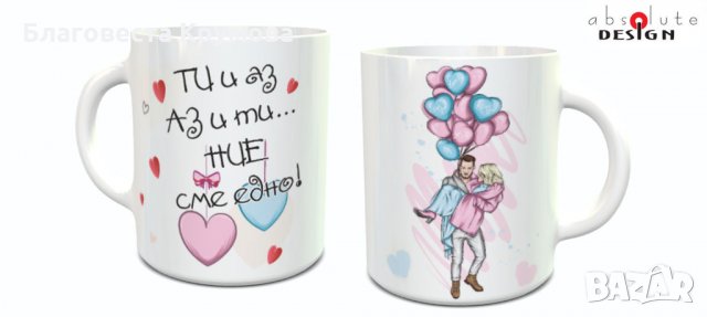 Чаша "Обичам те", снимка 5 - Чаши - 33758679