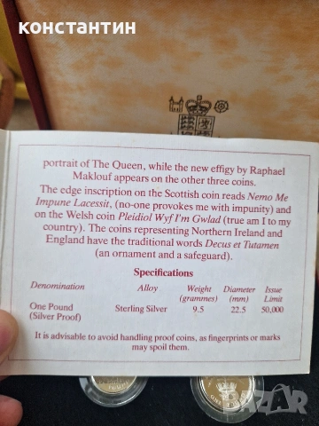 сребърен сет Кралица Елизабет II, снимка 3 - Нумизматика и бонистика - 53948972