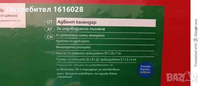 Коледни адвент календари., снимка 10 - Декорация за дома - 56248964