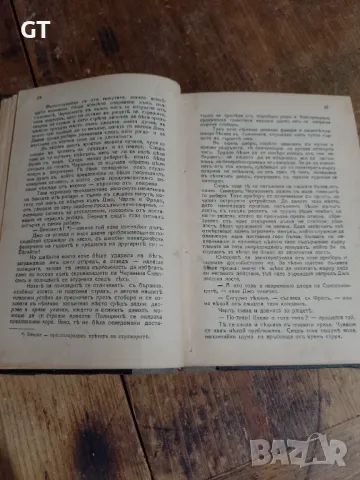 Книга от 1934 г Джек Лондон, снимка 3 - Художествена литература - 48964314