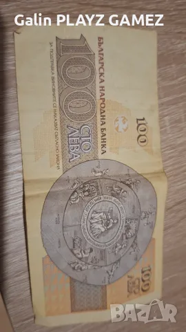 Продавам стари български банкноти , снимка 4 - Колекции - 56364818