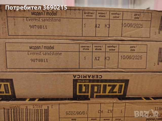 Гранитогрес 60x60, снимка 5 - Гранитогрес и плочки - 53290962