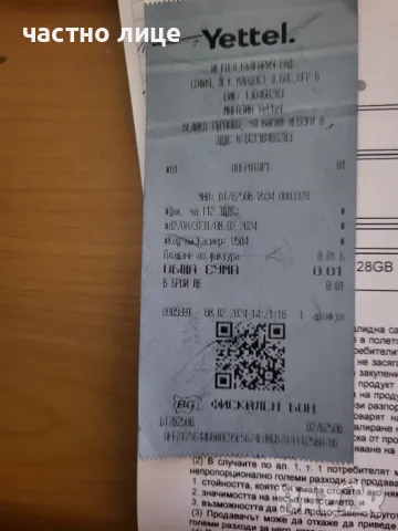 Xiaomi redmi Note 12 гаранционен , снимка 4 - Xiaomi - 49762339