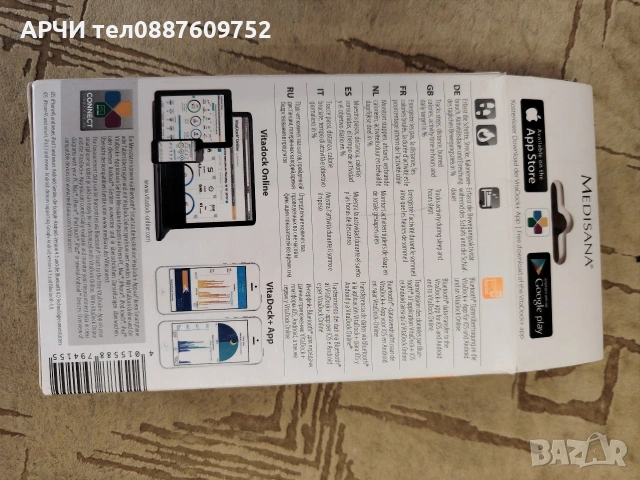 ViFit Activity Tracker гривна Medisana 79415 за следене на активността Черна, снимка 2 - Смарт гривни - 54216969