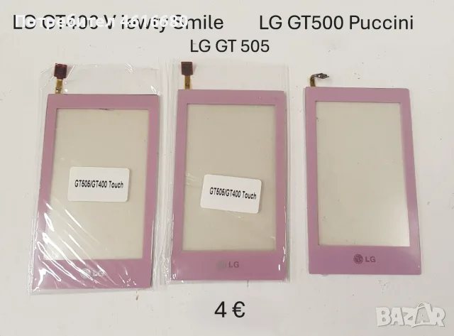 Тъчскрийн за LGP500,GT350,GT400,GT500,GT505,KS20,KF700,GT540,KF750,KF600,LM570,T300,KS360,GT405, снимка 3 - Тъч скрийн за телефони - 56226151