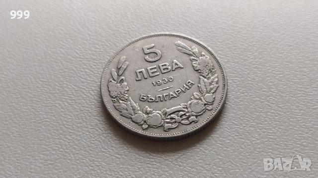 5 лева 1930 България