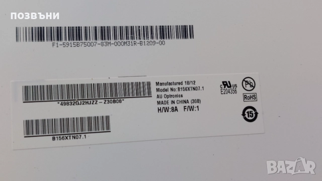 15.6" матрица дисплей B156XTN07.1 eDP slim 30 pins пина 1366x768 мат, снимка 2 - Части за лаптопи - 52808066