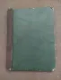 Продавам книга "Юбилеен наръчник 1888-1938 Синове С. Асвазадурян, снимка 3