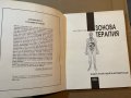 Зонова терапия -Джоузеф Корво, снимка 2