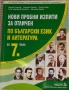 Учебници и помагала за 7 клас, снимка 1