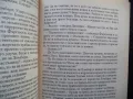 Първият смъртен грях Лорънс Сандърс бестселър трилър крими роман трилър, снимка 2