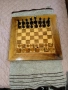 Шах и табла от СОЦ време.1., снимка 5