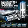 H7 LED, Лед крушки с мини лупи, 80W, 9000 lm, снимка 2