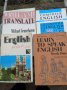 учебници и речници по английски език