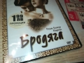 БРОДЯГА ДВД 1709251348, снимка 2