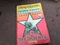 ЮМРУКЪТ НА ПАРТИЯТА 2912242247, снимка 3