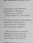 Вечер в страната на спомените - Коста Канев , снимка 4