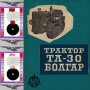 🚜Трактор Болгар ТЛ30 - ТЛ30А техническо ръководство обслужване експлоатация ремонт 📀 на диск CD📀 , снимка 4