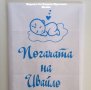 Месал за разчупване на питката с името на детето и датата на празника за бебешка погача , снимка 3