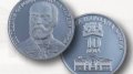 Найден Геров монета БНБ 2023, снимка 1 - Нумизматика и бонистика - 39840863