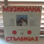 Музикална Стълбица 2 ВТА 11730 1985 г., снимка 2