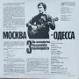 Концерти на Владимир Висоцки, снимка 2