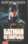Търся книги за Батман, снимка 2