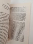 Зен - ум, ум на начинаещ, снимка 4