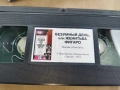 БЕЗУМНЬIЙ ДЕНЬ ИЛИ ЖЕНИТЬБА ФИГАРО-VHS 0502261059LCHERY1, снимка 5