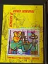 Пощенски блок марки чисти ИЗОБРАЗИТЕЛНО ИЗКУСТВО ПАБЛО ПИКАСО за КОЛЕКЦИОНЕРИ 46646, снимка 5