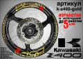 Kawasaki Z400 кантове и надписи за джанти, снимка 4