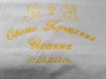Бродерия върху хавлии, прощапулник от9-24лв, погачи, мира,халати, платна за младоженци и др аксесоар, снимка 14