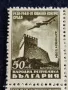 Пощенски марки Балдуиновата кула VI юбилеен конгрес на СМДБ чисти без печат 44565, снимка 2