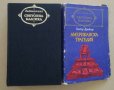 "Американска трагедия" Теодор Драйзер, снимка 10