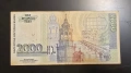 Република България- 2000 лева 1996 година, снимка 2