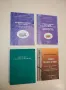 Собственост и наемни отношения – Сборник, снимка 1