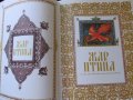 Детска книга-Жар птица и другие русские сказки-2015год., снимка 3