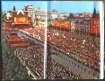 Московският Кремъл - фотоалбум  снимки в диплянка, снимка 5
