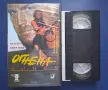 Видеокасета VHS Огнена Линия / Тандем Видео, снимка 2