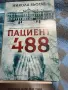 Комплект 6 трилъра, снимка 7