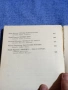 "Първа любов - повести и разкази", снимка 6