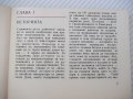 Книга "Да послушаме музика - Григори Костандиев" - 160 стр., снимка 4