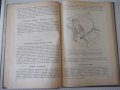 Книга "Проектирование ленточных конвейеров-Колектив"-144стр., снимка 6