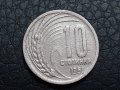 10 стотинки 1951 Народна Република България, снимка 1 - Нумизматика и бонистика - 31239767