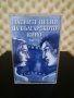 Златните песни на Българското кино - Част 2, снимка 1