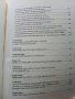 Наръчник "Годишно счетоводно и данъчно приключване" - 2009 г., снимка 9
