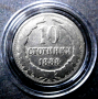  10 стотинки 1888
